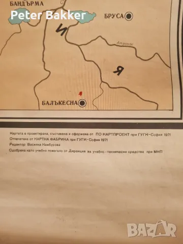 Първа и Втора Балканска война 1912-1915 , снимка 4 - Антикварни и старинни предмети - 48000629