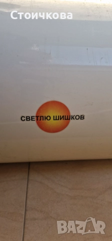 Хоризонтален бойлер с лява серпентина неръждавейка , снимка 4 - Бойлери - 52085377