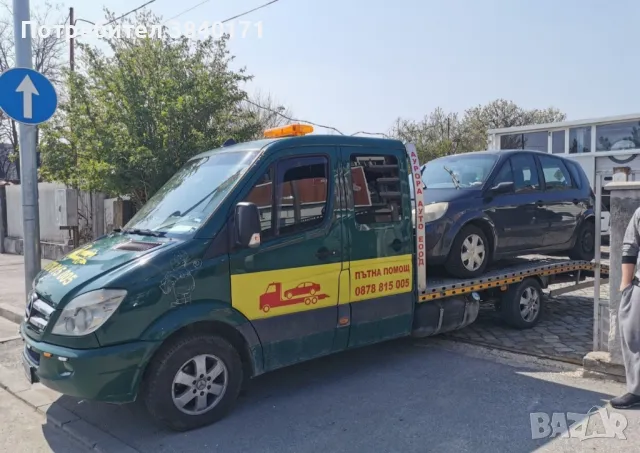 Денонощна пътна помощ 24/7, снимка 2 - Пътна помощ - 47763054