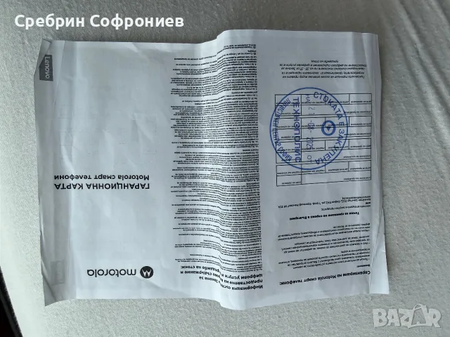 Продавам пълен комплект Motorola g15 power, снимка 12 - Motorola - 56006002