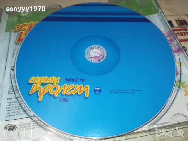 ПРОЛЕТ 2003 ЦД 1202251415, снимка 6 - CD дискове - 49098324
