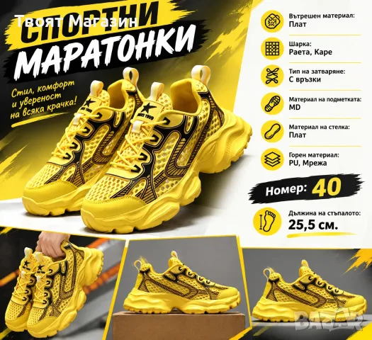 Стилни жълти маратонки / спортни обувки – Номер 40 (25.5 см), снимка 2 - Маратонки - 55796834
