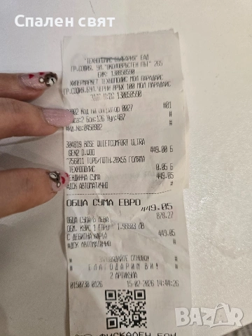 Слушалки BOSE QUIETCOMFORT ULTRA GEN2, снимка 5 - Bluetooth слушалки - 53609585