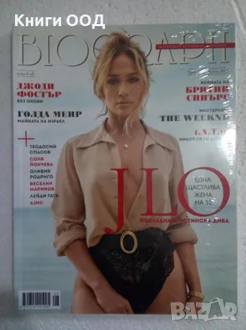 Biograph. Бр. 119 / 2021, снимка 1