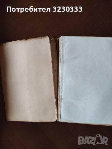 "Робеспиеръ "-1943г., снимка 7 - Антикварни и старинни предмети - 40957282