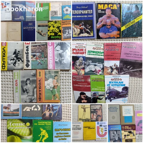 СПОРТ - КУЛТУРИЗЪМ,ЛОВ И РИБОЛОВ, ВСИЧКО ЗА ОРЪЖИЕТО + ОЩЕ, снимка 2 - Други - 51077039
