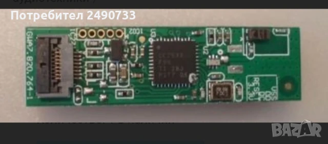 Bluetooth модули