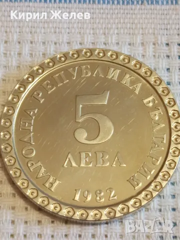 Юбилейна монета 5 лева 1982г. НРБЪЛГАРИЯ 100г. от рождението на Владимир Димитров Майстора 49344, снимка 2 - Нумизматика и бонистика - 48377982
