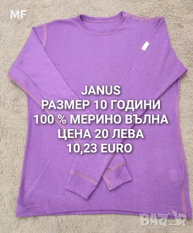 МЕРИНО ВЪЛНА ЗА 9,10 ГОДИНИ , снимка 6 - Детски комплекти - 52880973