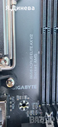 Дъно за компютър Gigabyte B650, снимка 7 - Дънни платки - 56112741