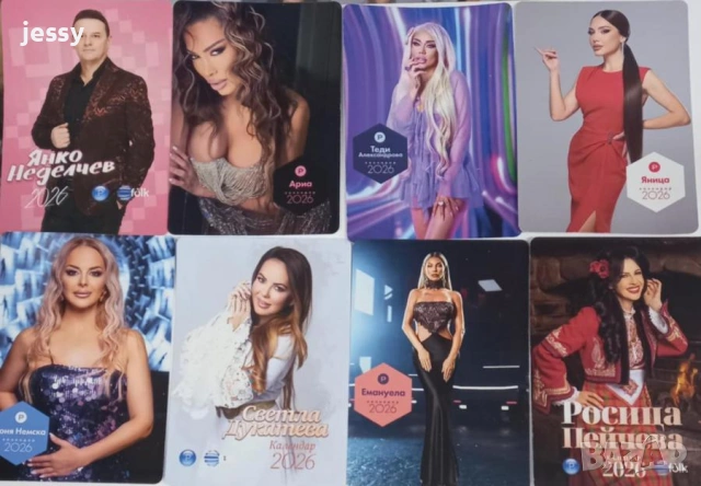 32 календарчета на Пайнер за 2026 година, снимка 4 - Колекции - 52874924