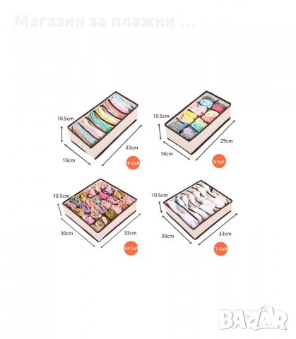 КОМПЛЕКТ ОТ 4БР. СГЪВАЕМИ ОРГАНАЙЗЕРИ ЗА ЧЕКМЕДЖЕТА ЗА БЕЛЬО, ЧОРАПИ, СУТИЕНИ И ДР. - код 1751, снимка 6 - Органайзери - 34266936