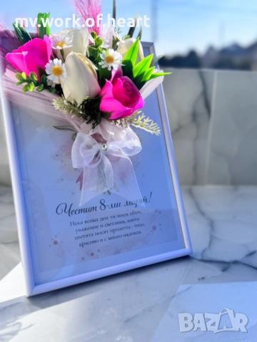 Картина с послание , снимка 2 - Подаръци за жени - 53650681