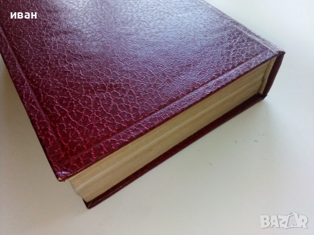 Фантастика - Гневът на Ненагледна и Нанокомпютър за вашето дете, снимка 9 - Художествена литература - 51534537