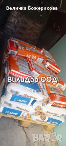 Хамалски услуги 