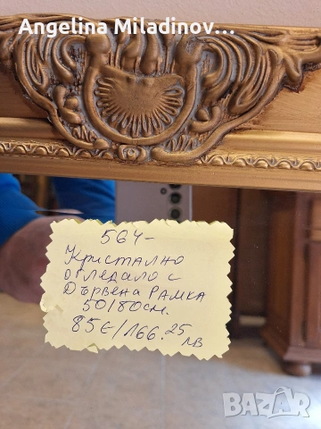 Кристални огледала с богата дърворезба , снимка 6 - Огледала - 53772937