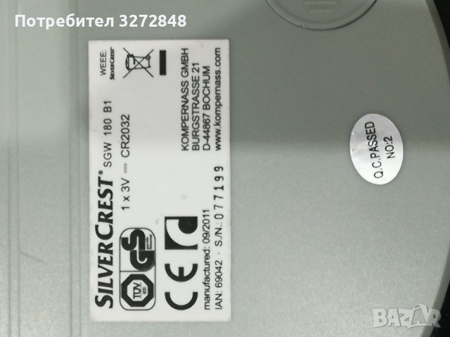 Кантар SILVER CREST /немски /-до 180кг, снимка 7 - Други стоки за дома - 38988308