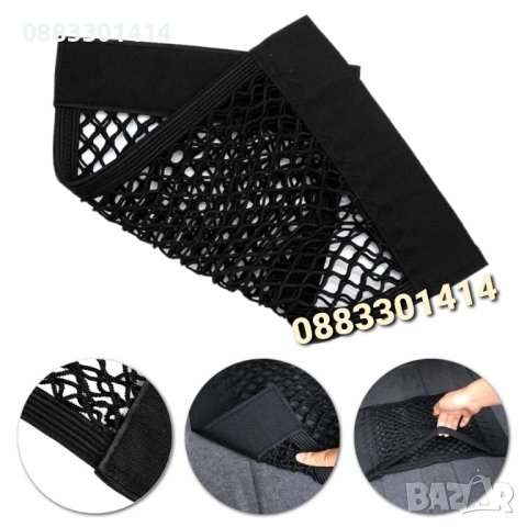 Мрежа за багажник Органайзер за автомобил , снимка 2 - Аксесоари и консумативи - 41605938