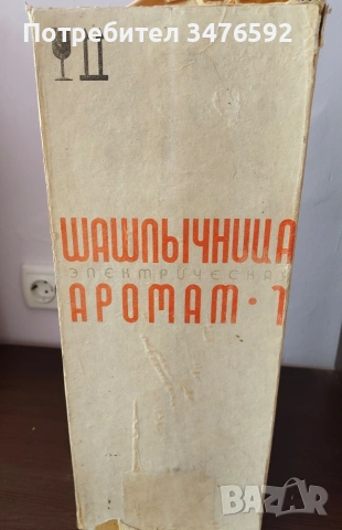 Вертикален грил за шишчета - шашлик, шашличница, снимка 5 - Скари - 53620640