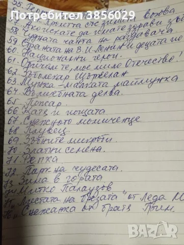 диафилмчета от соца, снимка 3 - Други ценни предмети - 49532706