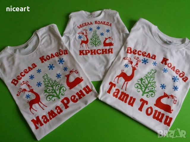 Детски и семейни коледни тениски , снимка 8 - Тениски - 52485702