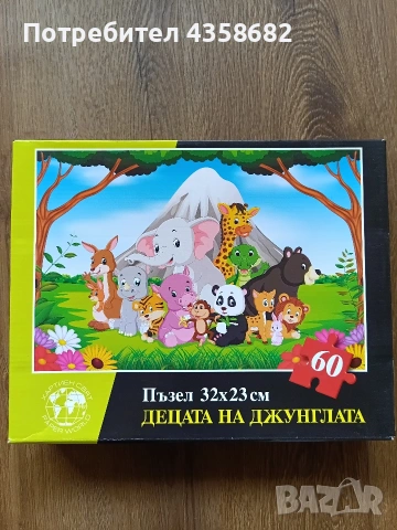 Пъзели за деца, снимка 7 - Пъзели - 53097271