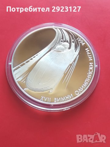100 ЛЕВА 1993 ГОДИНА - БОБСЛЕЙ, снимка 3 - Нумизматика и бонистика - 41623054