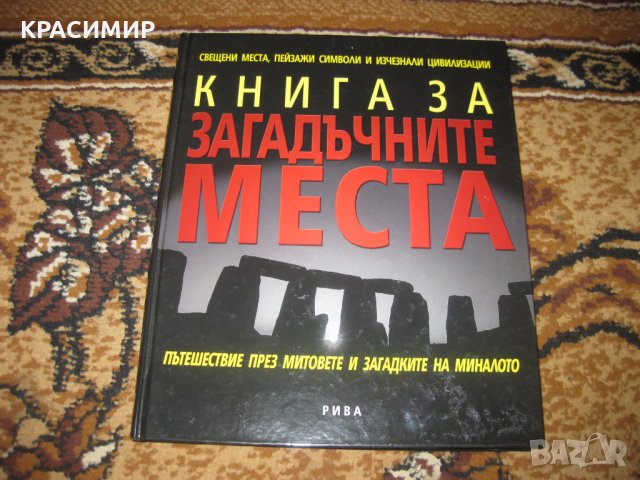 Енциклопедии, снимка 3 - Енциклопедии, справочници - 34187839