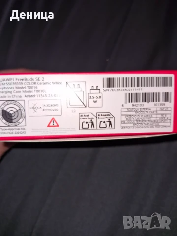 Huawei freebuds se 2, снимка 6 - Безжични слушалки - 50829006