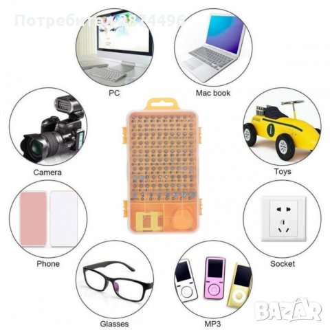 2542 Комплект от 110 части отверки и аксесоари, снимка 12 - Отвертки - 35821008