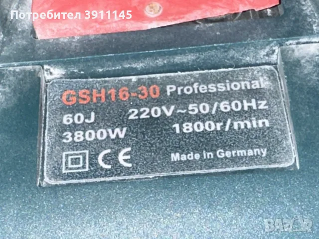 професионален електрически къртач Bosch GSH 16-30 Professional, снимка 3 - Други инструменти - 55866125