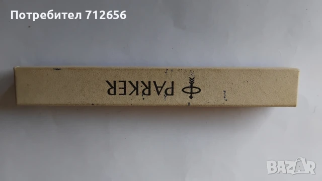 сет писалки, снимка 8 - Ученически пособия, канцеларски материали - 51131813