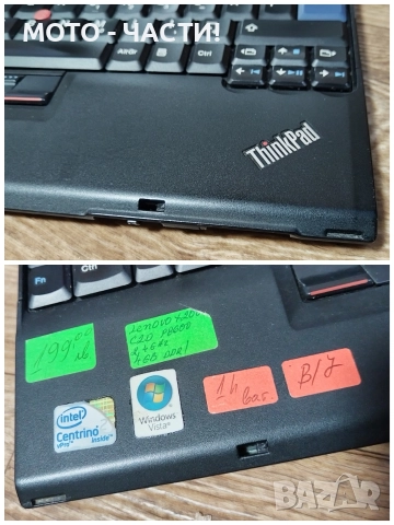 Лаптоп LENOVO ThinkPad X200 / ЗА СМЯНА НА ДИСПЛЕЙ ИЛИ ЗА ЧАСТИ! / БЕЗ ЗАРЯДНО! , снимка 11 - Части за лаптопи - 52922420