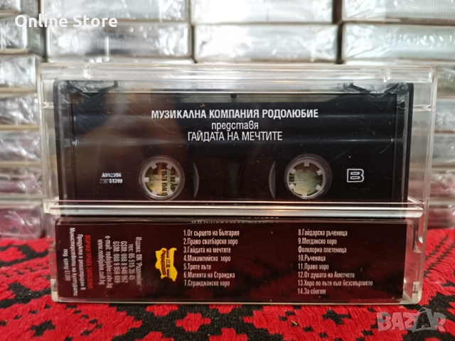 Сашо Палов - Амет - Гайдата на мечтите, снимка 2 - Аудио касети - 36107299