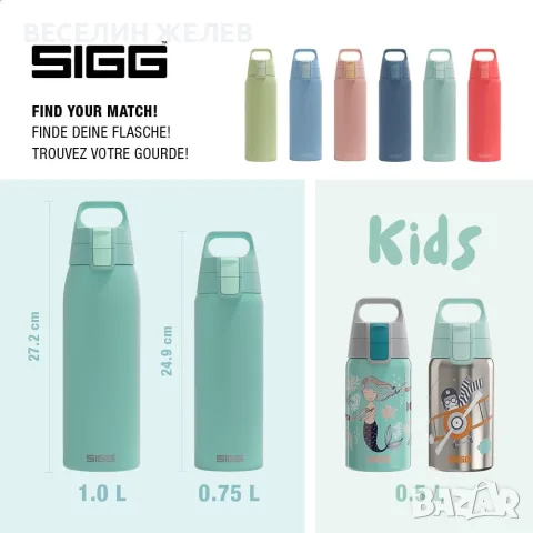  висококачествена спортна бутилка SIGG Shield ONE (0.75 L), снимка 5 - Термоси - 56214511