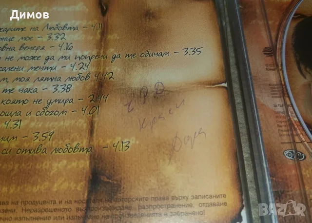 Лот дискове и касети , снимка 3 - CD дискове - 55990357