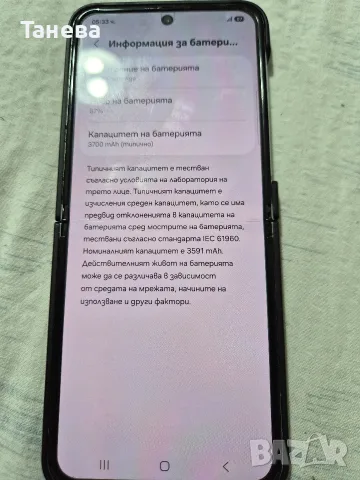 Samsung galaxy z flip 5, снимка 9 - Samsung - 56275110