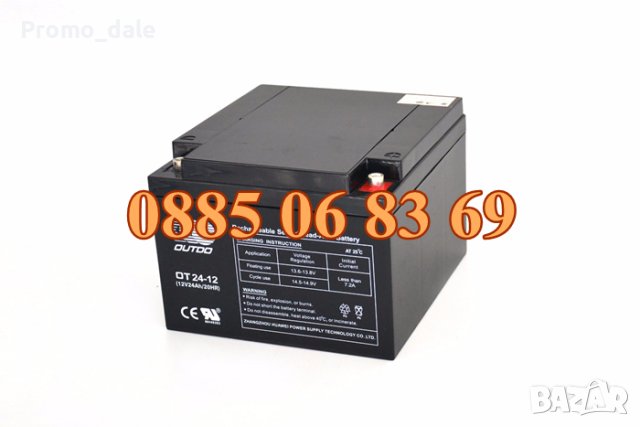 Тягов акумулатор 12V 24Ah, акумулаторна батерия 12V 24Ah