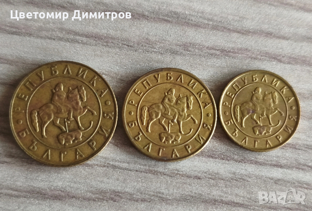 Лот монети 1997 година (10 лева, 20 лева, 50 лева 1997), снимка 2 - Нумизматика и бонистика - 53301275