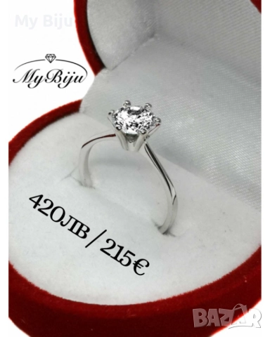 Златни годежни пръстени, снимка 5 - Пръстени - 52377118