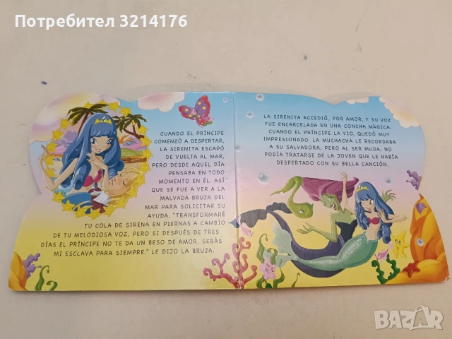La Sirenita. Caritas Encantadas , снимка 4 - Детски книжки - 51275972