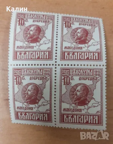 Пощенски марки Царство България 1915 и 1916 (чисти,назъбени)