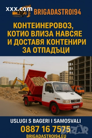 Услуги с контейнеровоз 