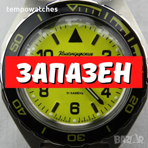 ВОСТОК КОМАНДИРСКИЕ АВТОМАТИЧЕН  ref: 650855