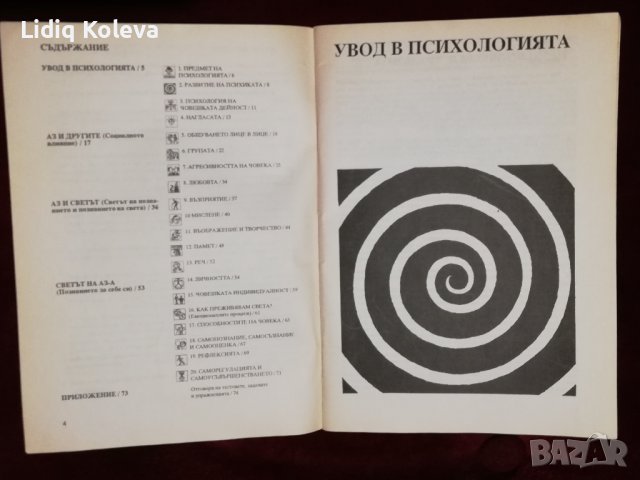 Учебници, снимка 3 - Учебници, учебни тетрадки - 38789663