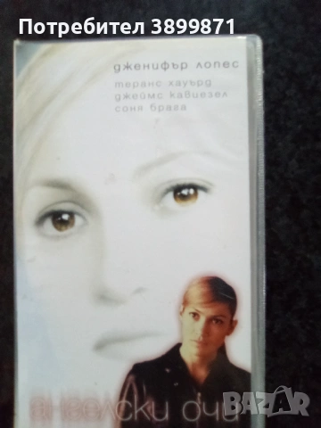 Продавам видеокасети цена 19.56 лева, снимка 13 - DVD филми - 53167335