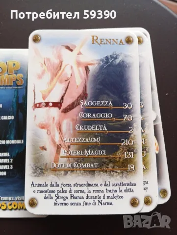 италиански детски карти за игра , снимка 3 - Карти за игра - 49944423