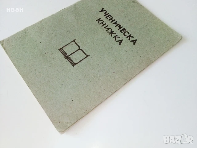 Стар неупотребяван ученически бележник, снимка 7 - Антикварни и старинни предмети - 50725700