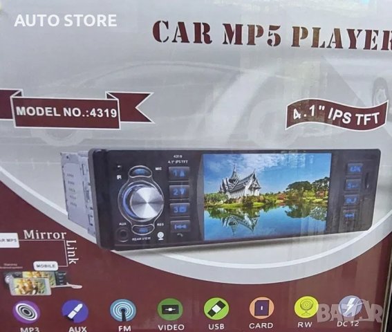 Радио MP3 Player за кола USB Bluetooth AUX SD 4x60W различни видове, снимка 7 - Аксесоари и консумативи - 40512668