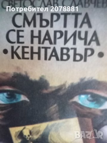 Книги, снимка 18 - Художествена литература - 41983765